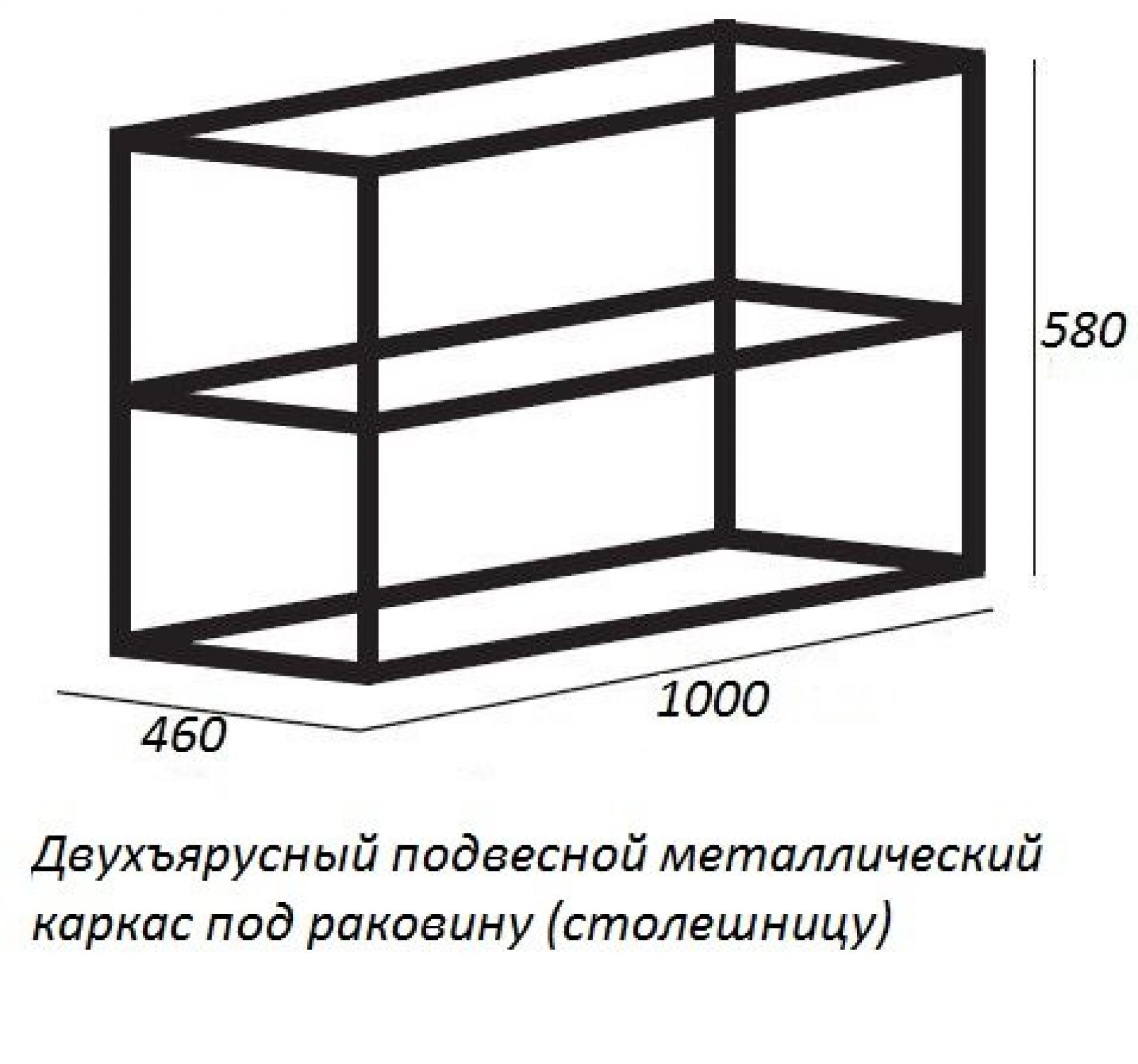 Стальной каркас под раковину Cezares CADRO-100/46/58-2C-SO-MET-ST, черный