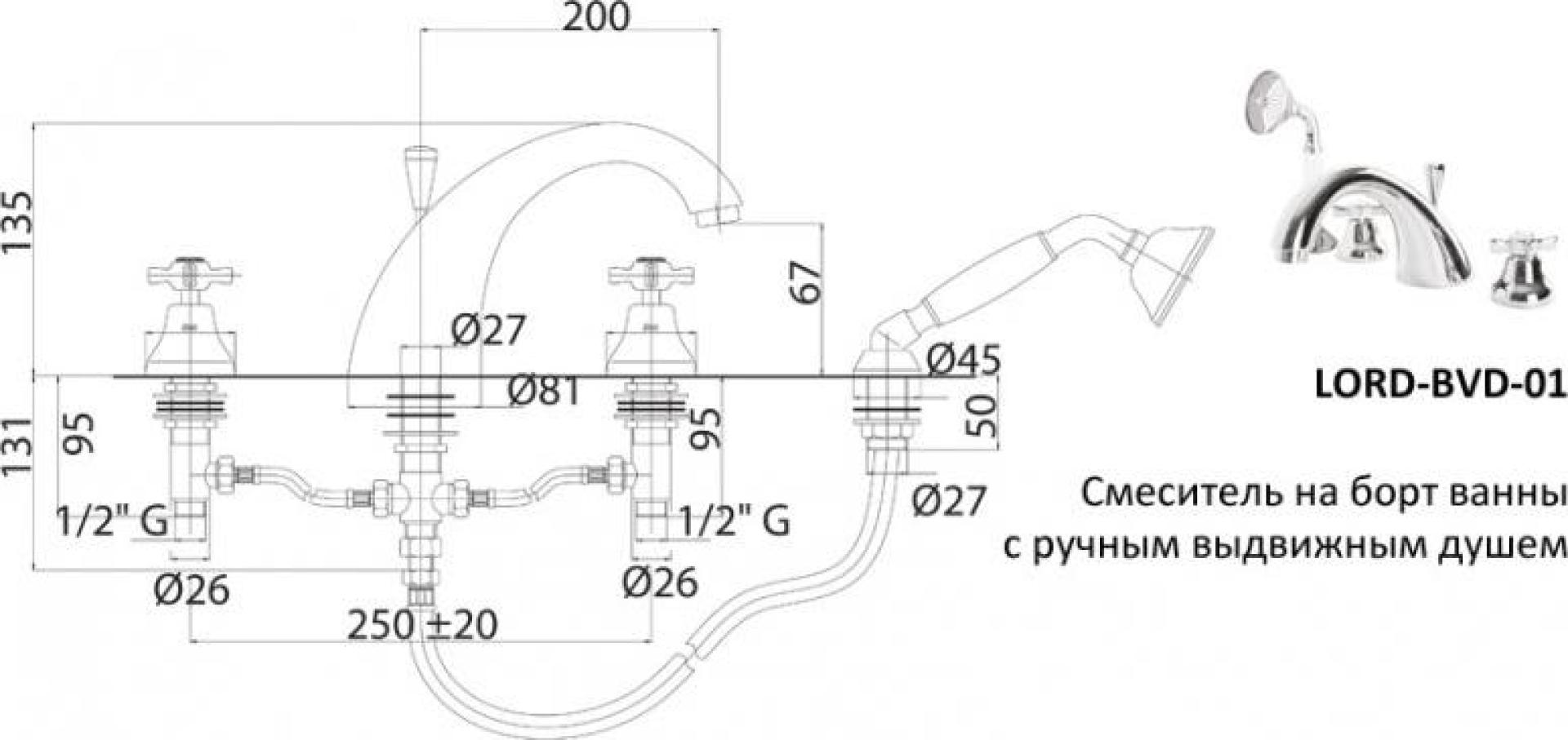 Смеситель на борт ванны Cezares LORD-BVD-03/24, золото