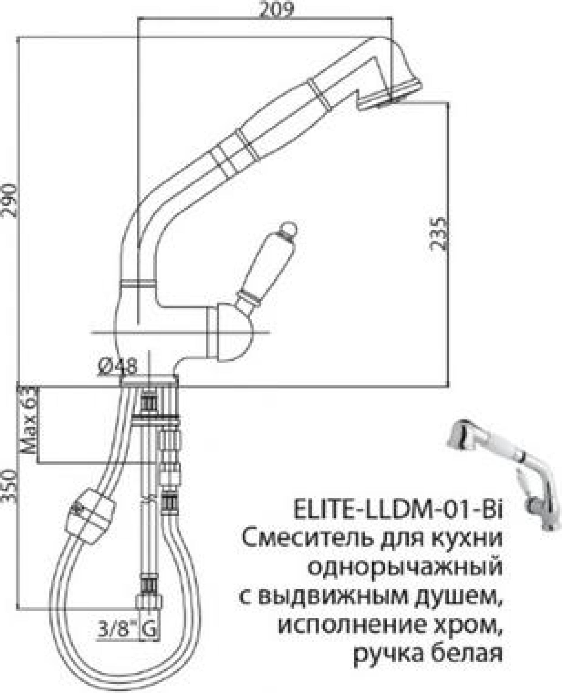 Смеситель для кухни Cezares ELITE-LLDM-03/24-Bi, золото