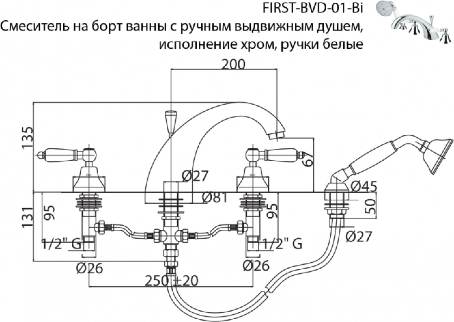 Смеситель на борт ванны Cezares FIRST-BVD-03/24-Nc, золото