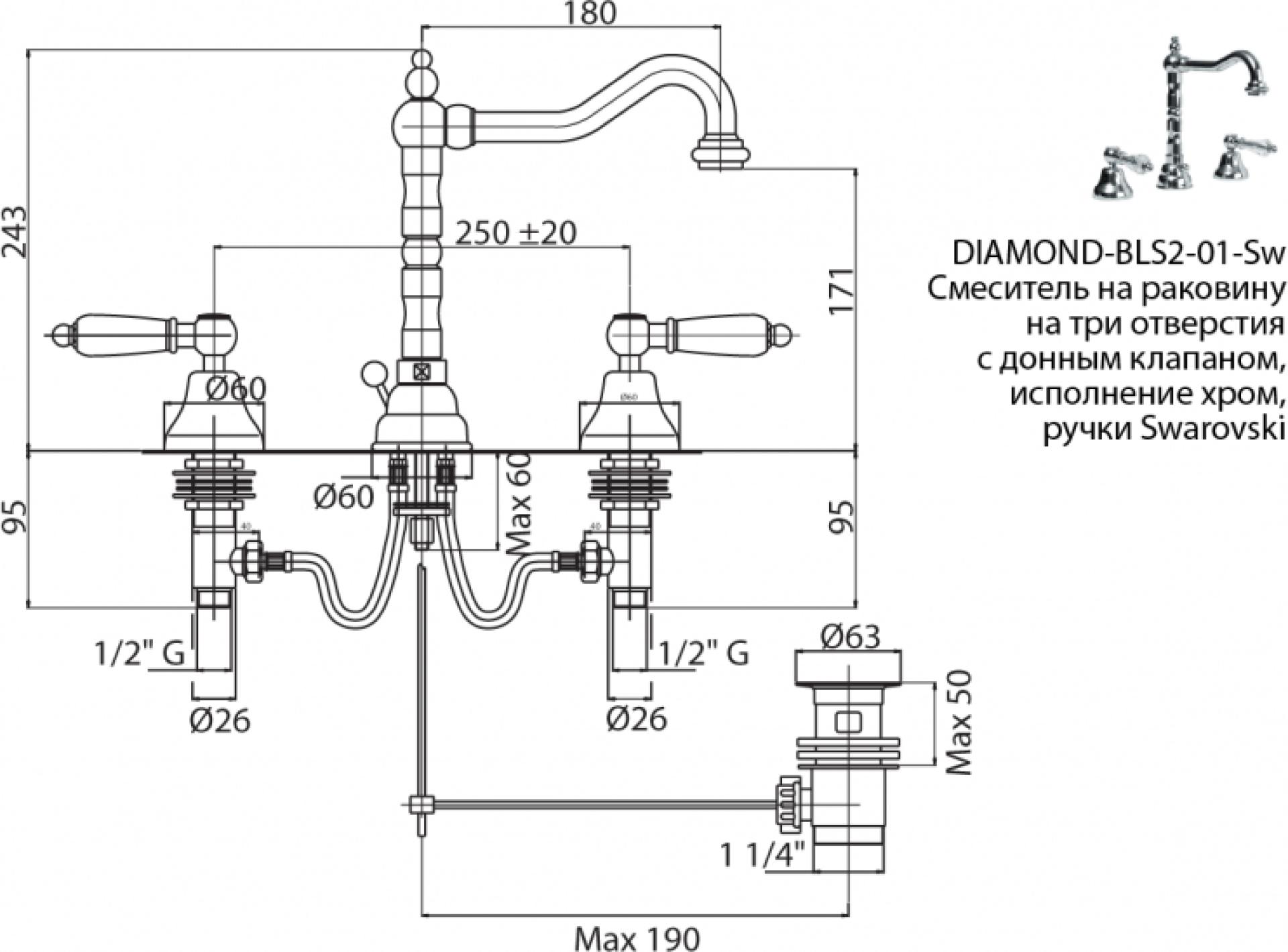 Смеситель для раковины Cezares DIAMOND-BLS2-01-Sw-N, хром