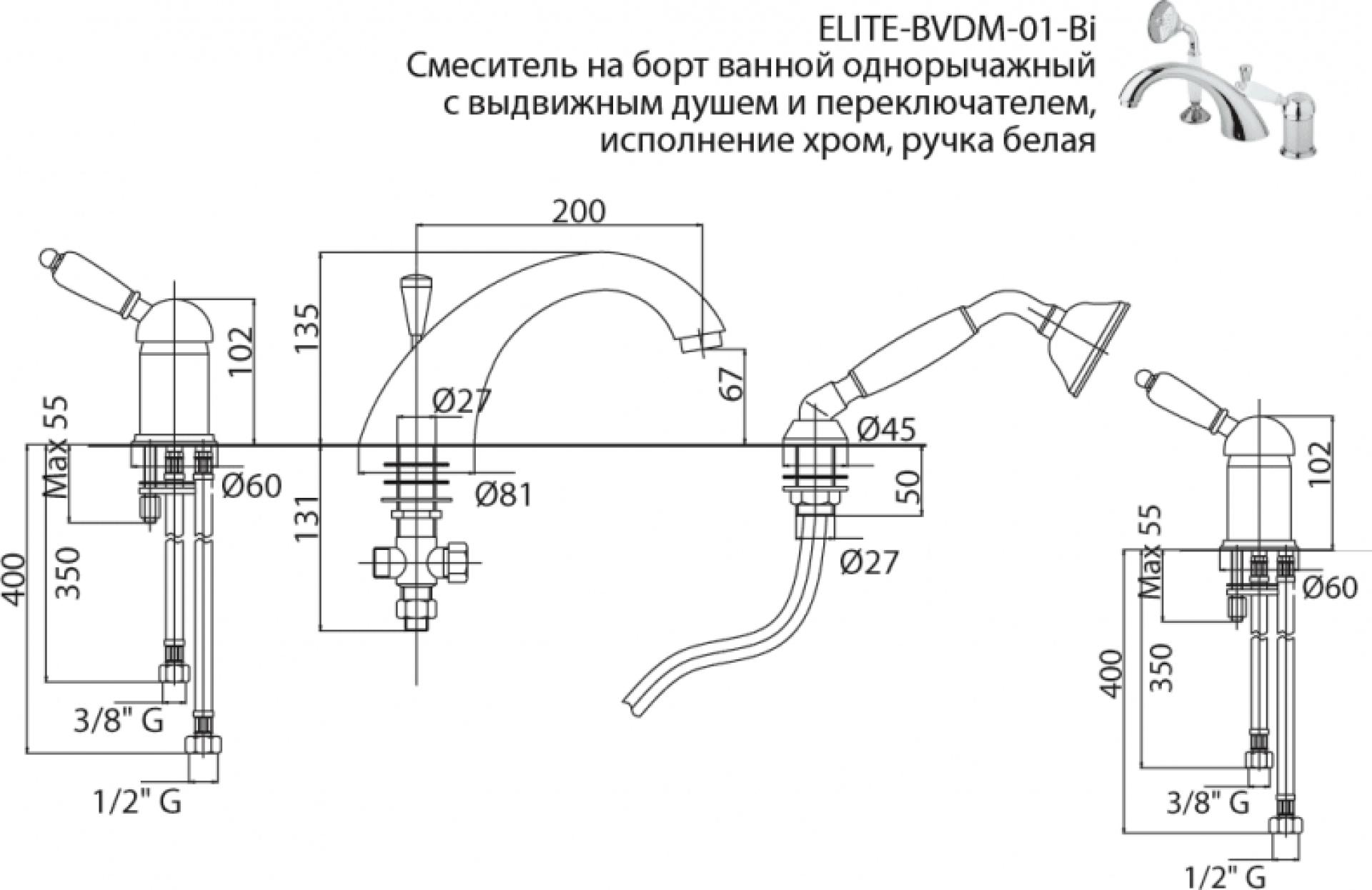 Смеситель на борт ванны Cezares ELITE-BVDM-01-M, хром