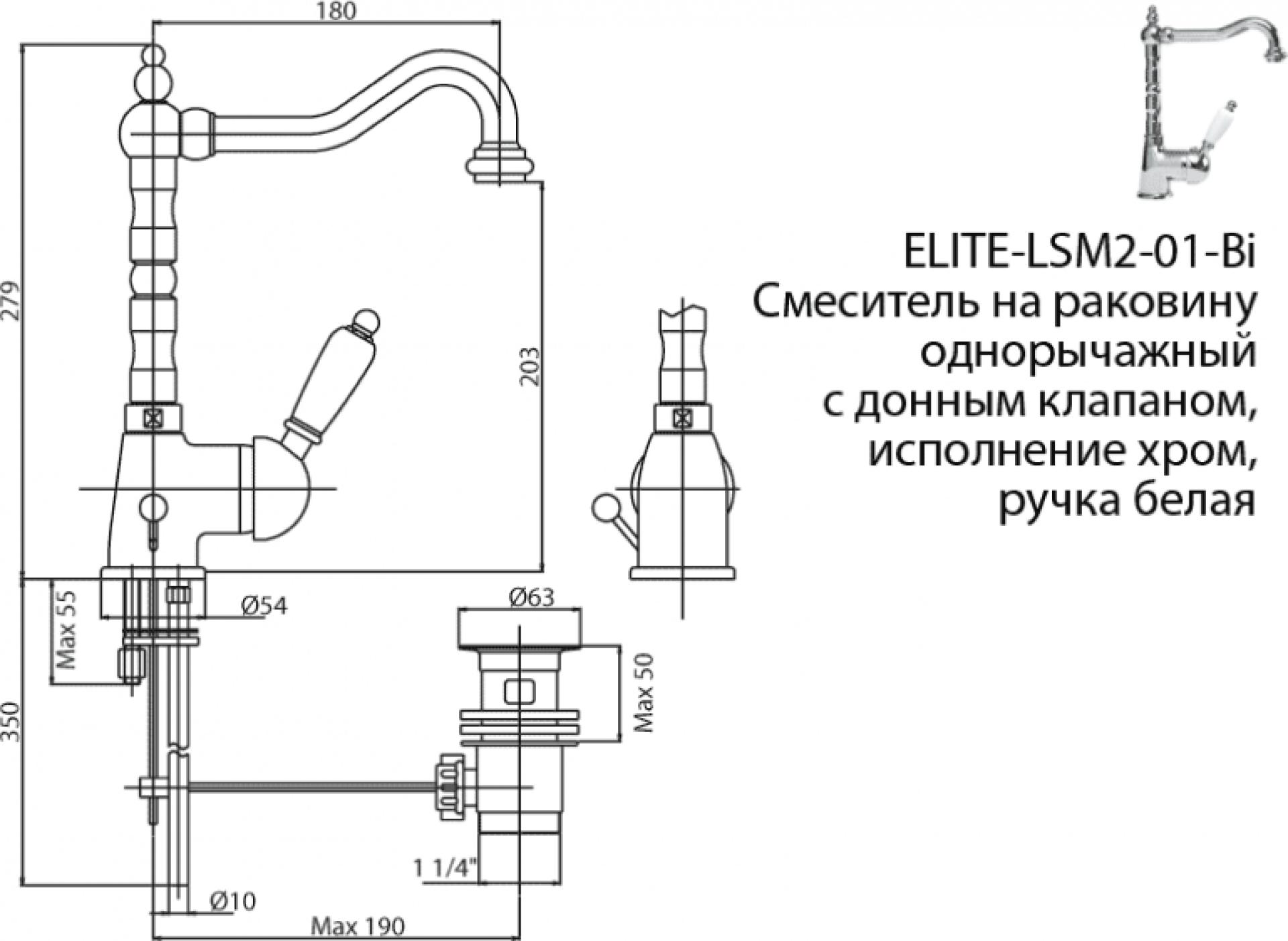 Смеситель для раковины Cezares ELITE-LSM2-02-Nc, бронза