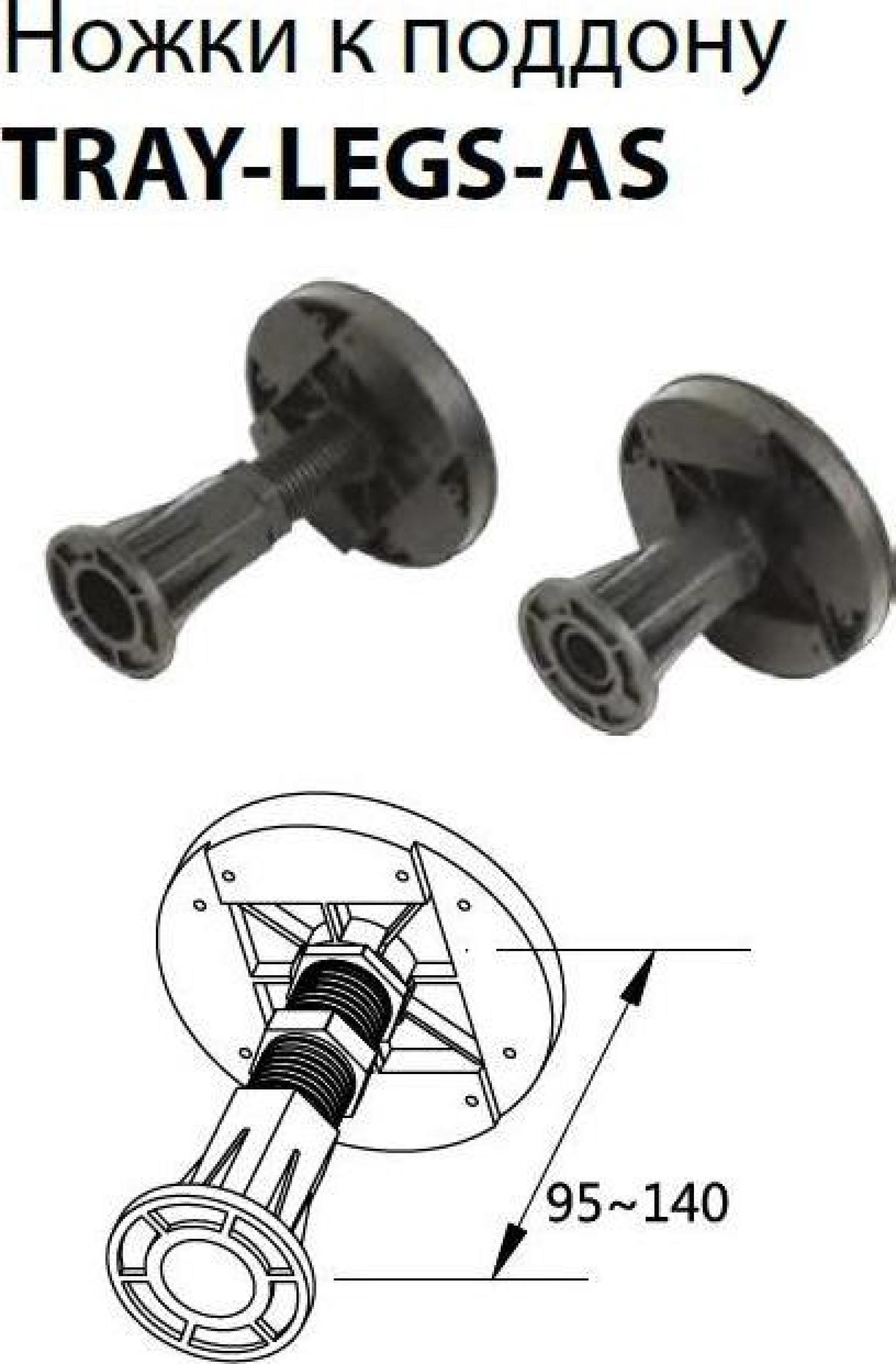 Комплект ножек для поддона Cezares TRAY-LEGS-AS-08