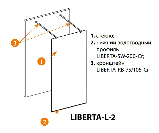 Душевая перегородка Cezares LIBERTA-L-2-105-C-Cr 105 см. прозрачное