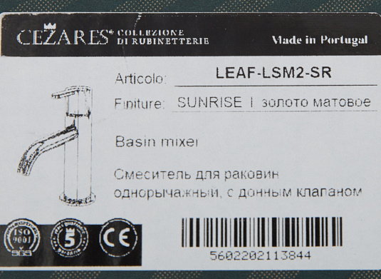 Смеситель для раковины Cezares Leaf LEAF-LSM2-SR sunrise