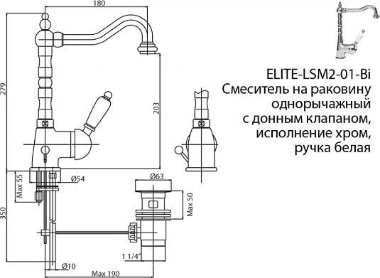 Смеситель для раковины Cezares ELITE-LSM2-02-M, бронза