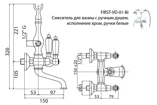 Смеситель для ванны с душем Cezares First FIRST-VD-02-Nc бронза, коричневый