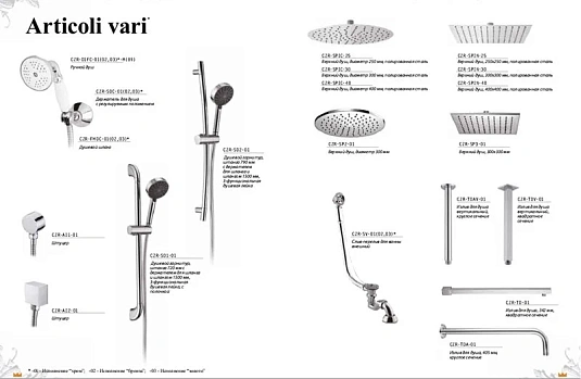 Душевая лейка  Cezares Articoli Vari IF-01 хром